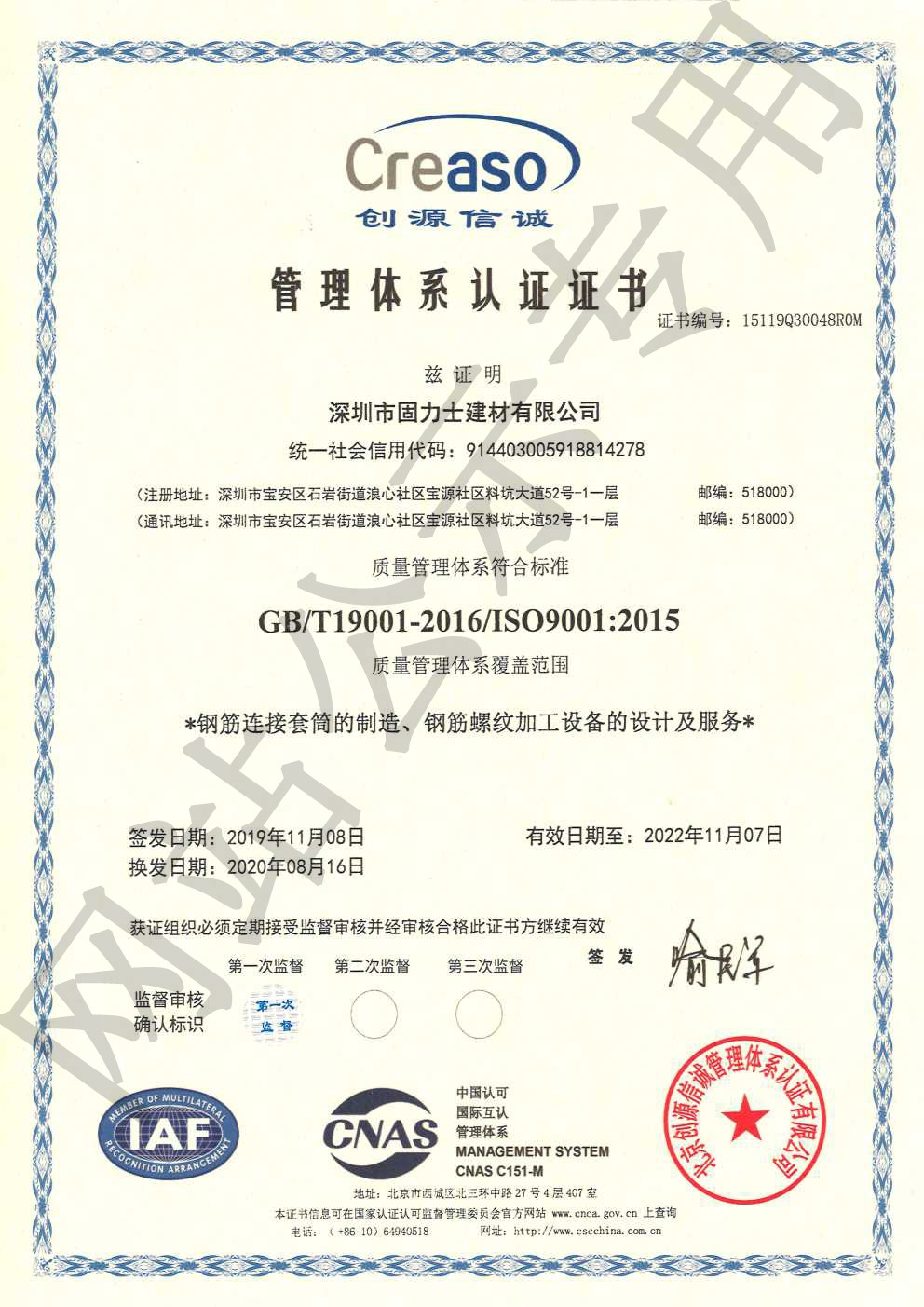 闵行ISO9001证书